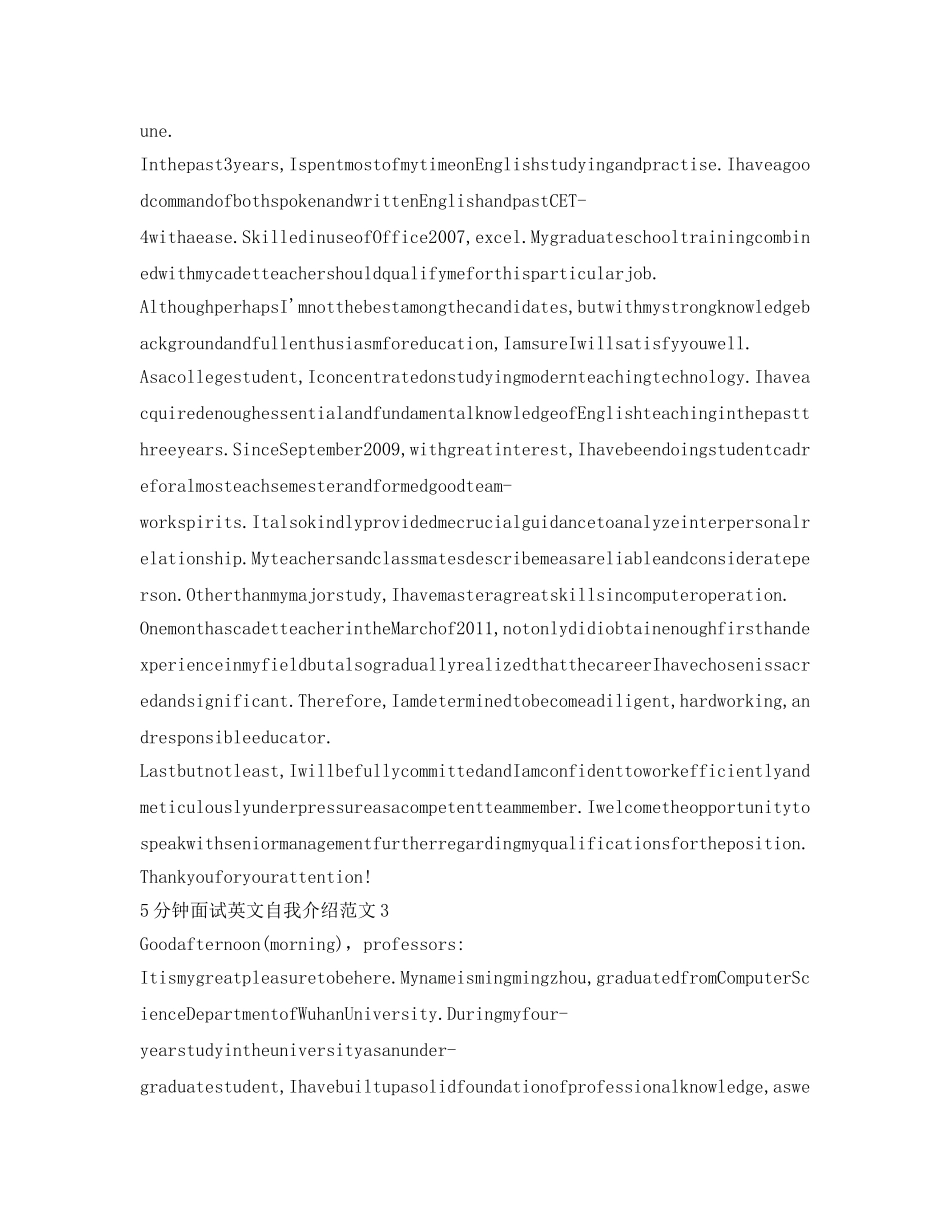 5分钟面试英文自我介绍参考范文 _第2页