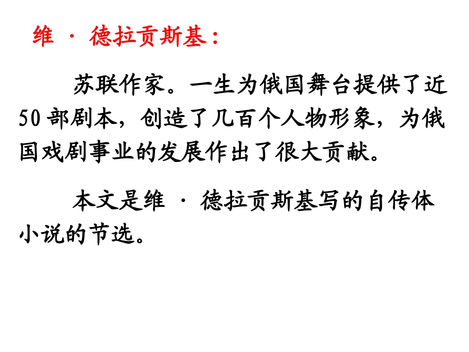 《童年的朋友》_第2页