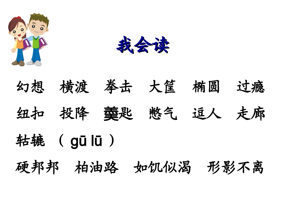 《童年的朋友》_第3页