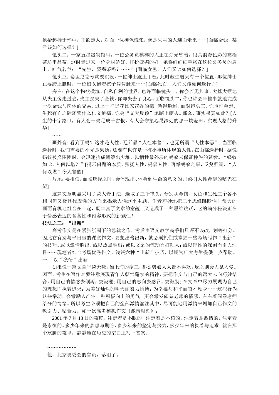 话题作文技法_第2页