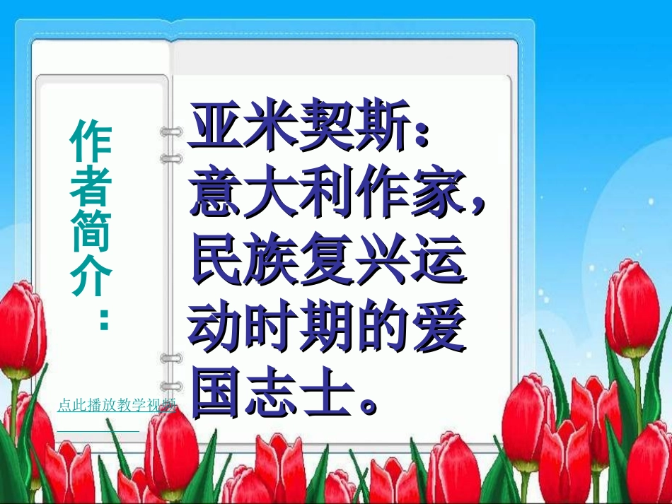争吵改 课件_第2页