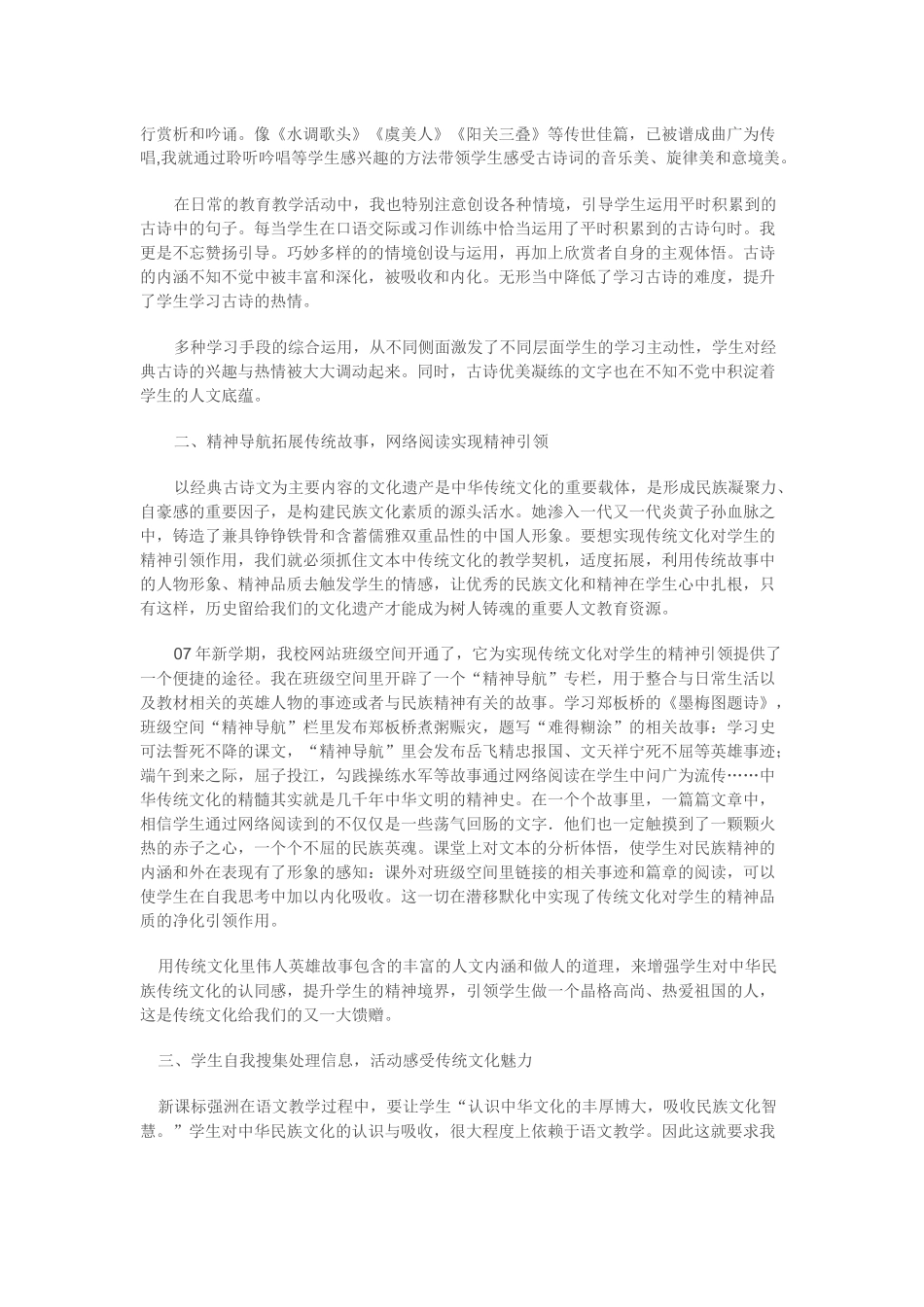 语文教学与电化教育_第2页