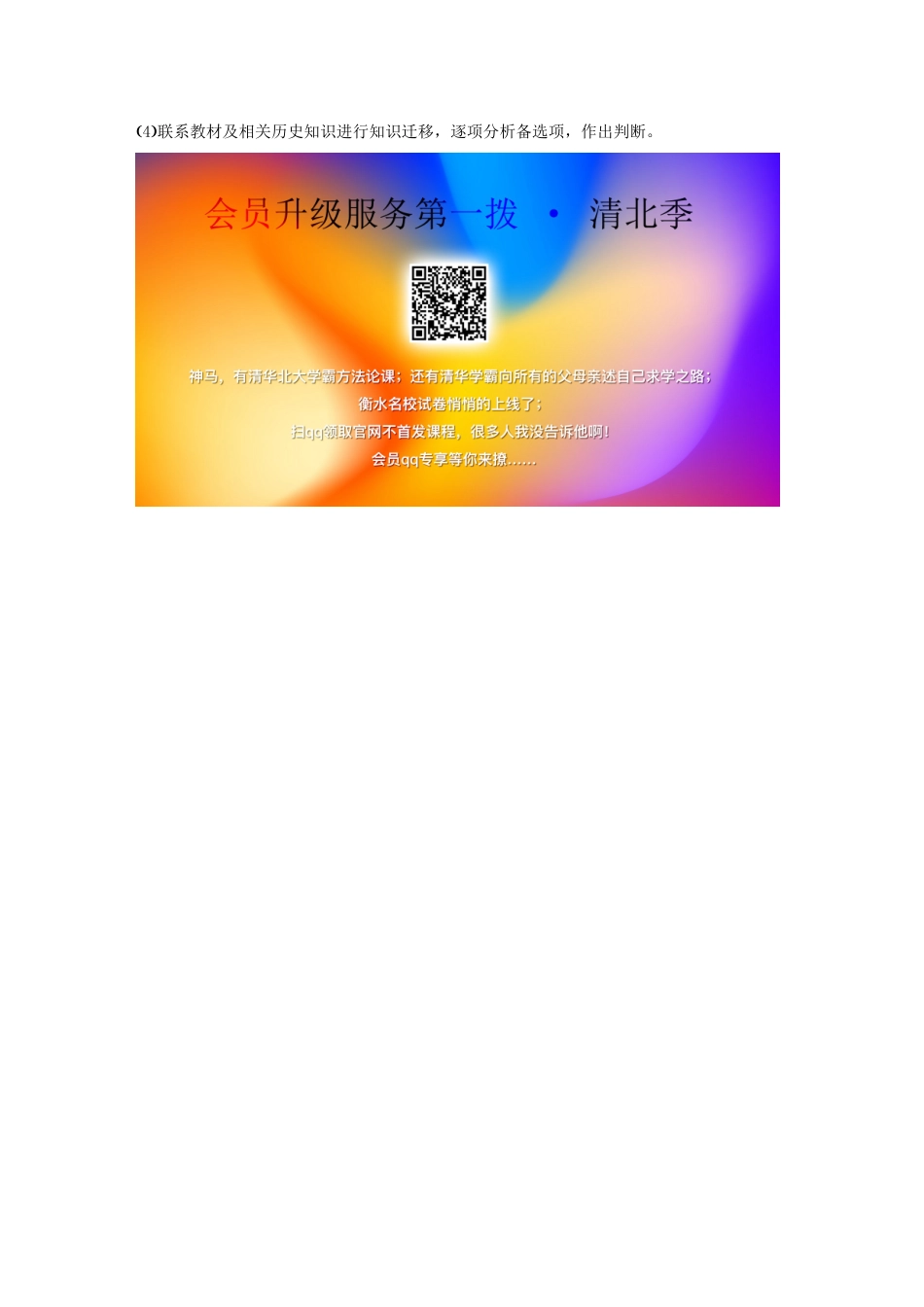 高中历史 专题一 古代中国的政治制度专题总结学案（含解析）人民版必修1-人民版高一必修1历史学案_第3页