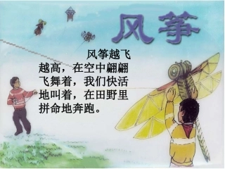 风筝越飞越高