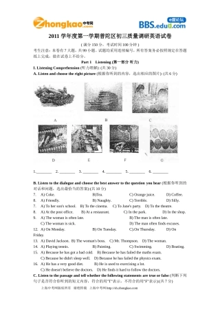 2011学年度第一学期普陀区初三质量调研英语试卷