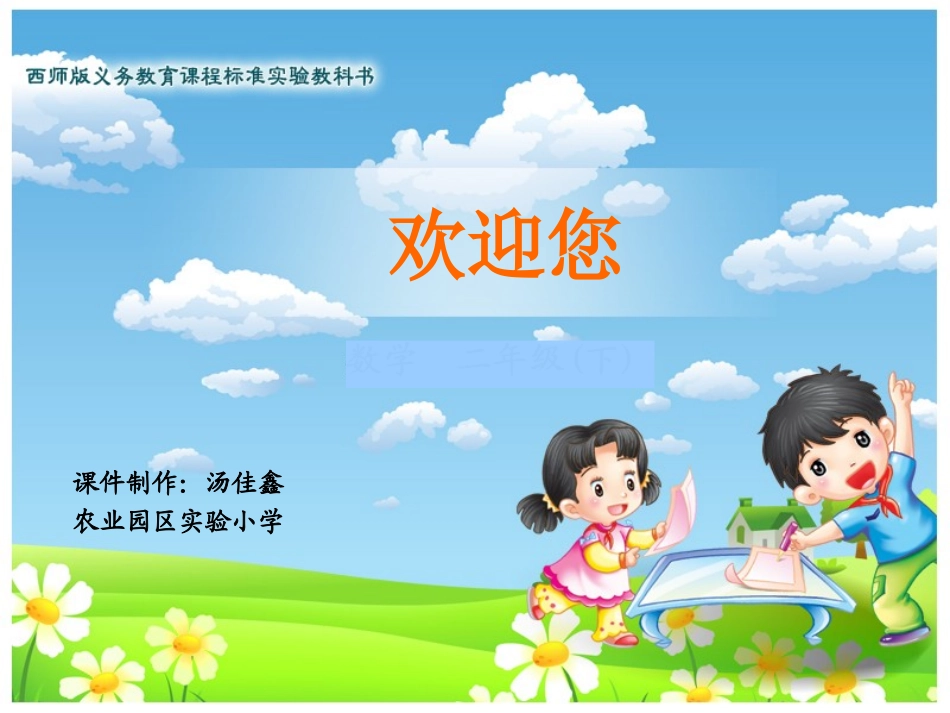 分一分 (2)_第1页