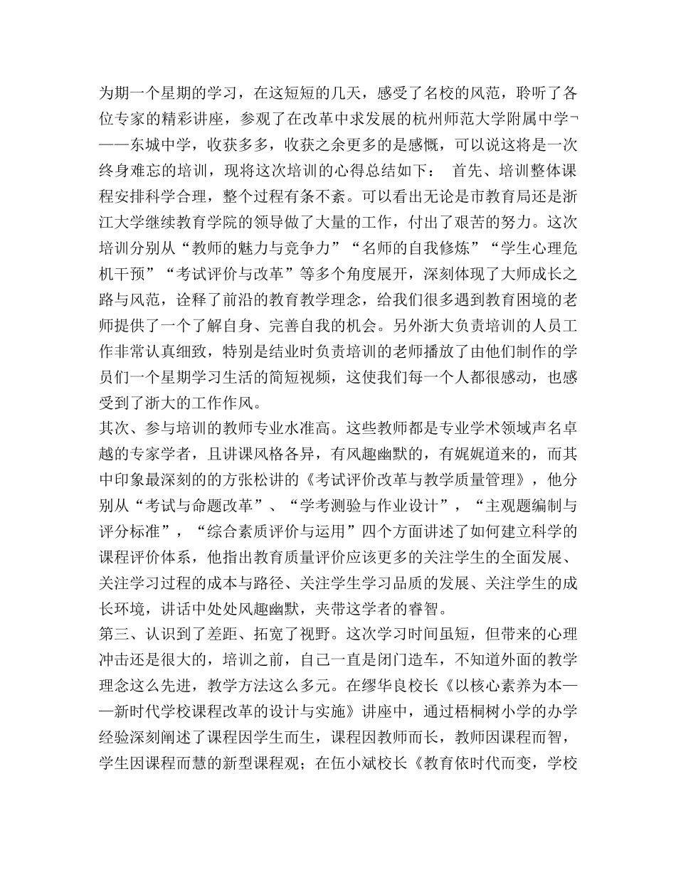 《为了0汇编1%的希望》读书心得体会 心得体会 _第2页