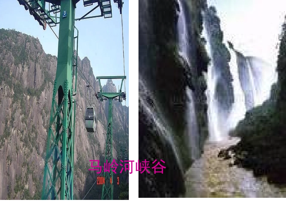 回报亲人幻灯片_第2页