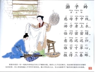回报亲人幻灯片