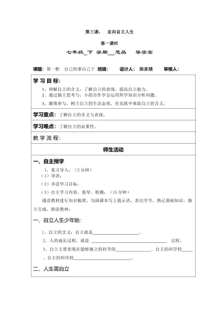 自己的事自己干档
