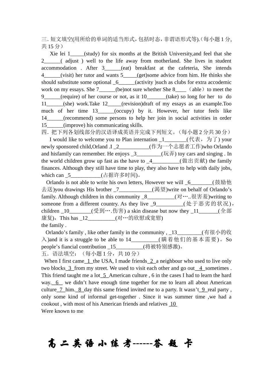 高二英语人教版新课标选修7Unit5_第2页