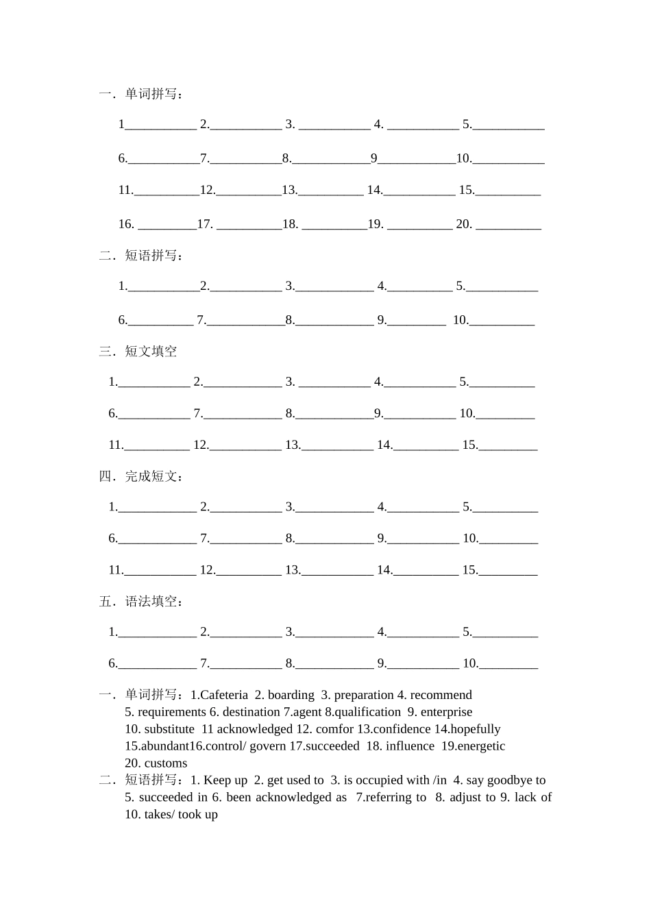 高二英语人教版新课标选修7Unit5_第3页