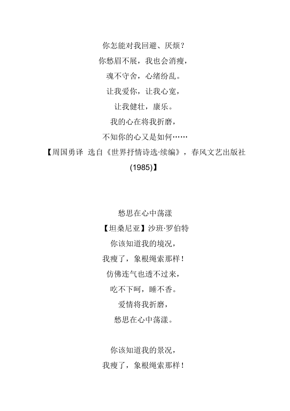 《我们的错误》拓展资源（1）_第3页