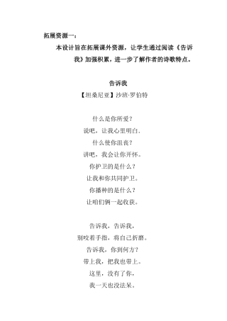 《我们的错误》拓展资源（1）