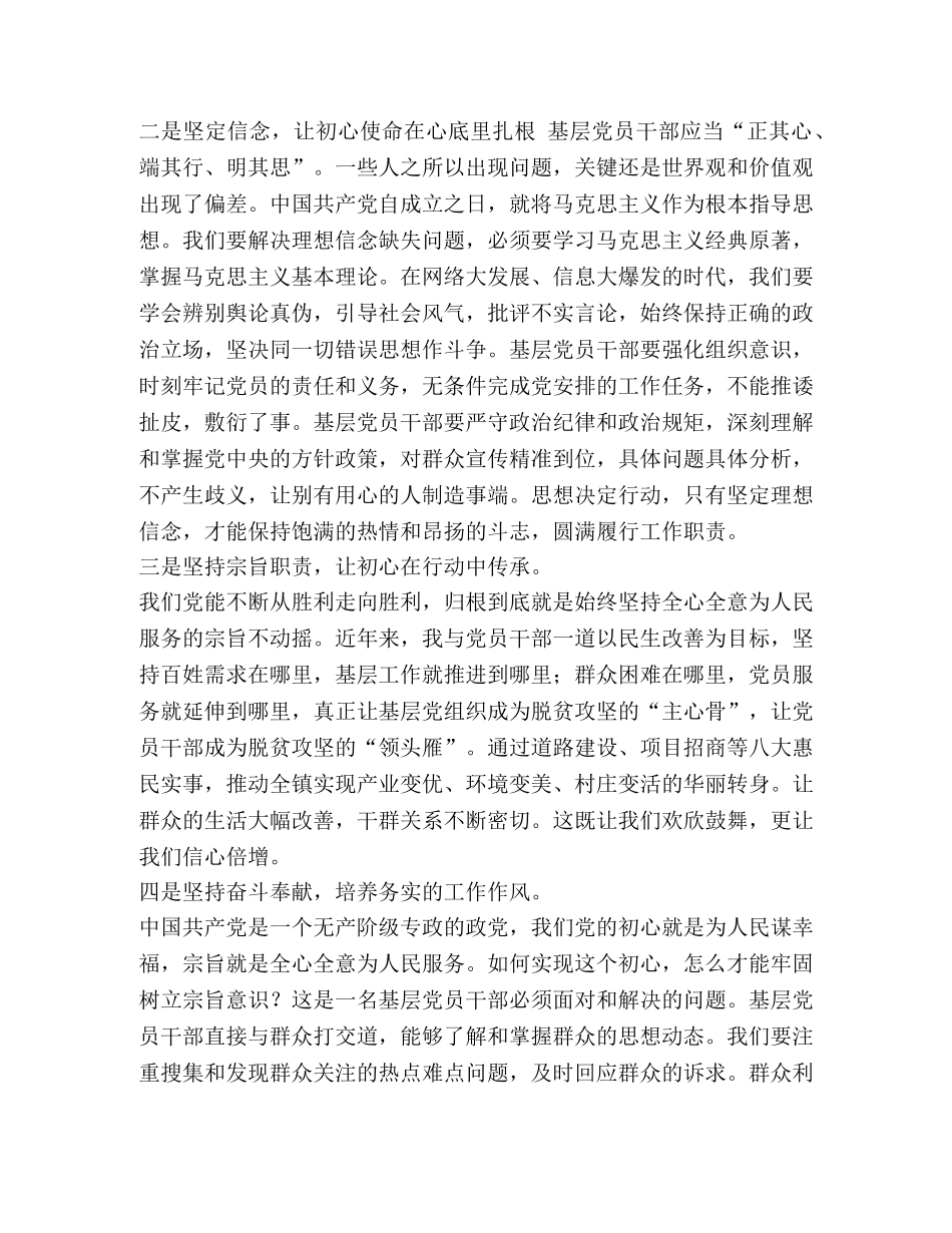 _最新党员学习党史、新中国史心得体会研讨交流发言4篇 _第2页
