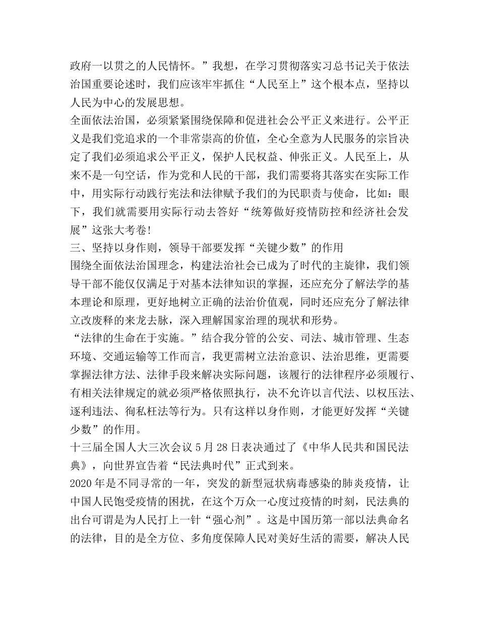 2024年“双百”活动专场报告会直播个人心得体会【】 _第3页