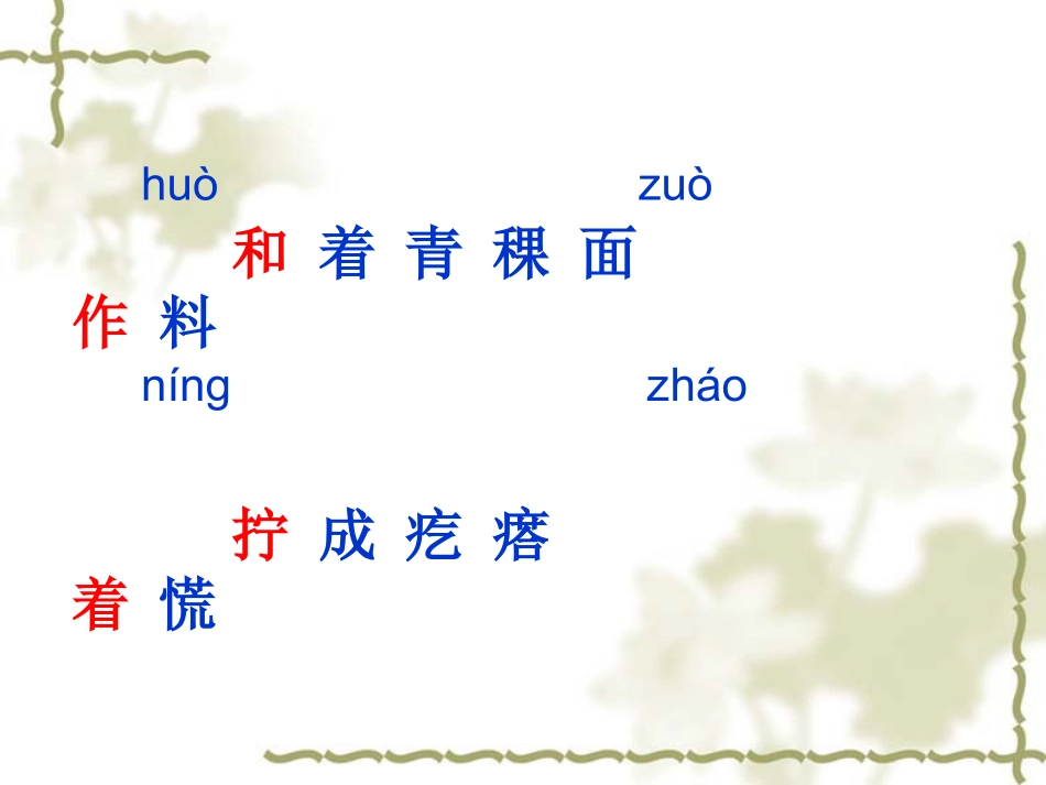 金色的鱼钩 (2)_第2页