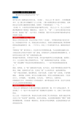 罗汉豆、茴香豆和干青豆
