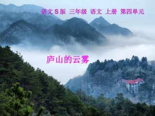 庐山的云雾zjx