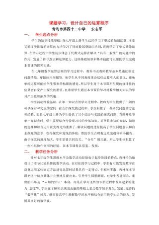 设计自己的运算程序