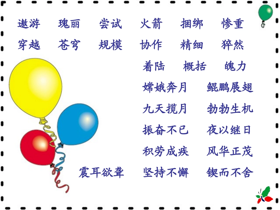 千年梦圆在今朝19课_第3页