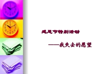 失去的愿望（经典）