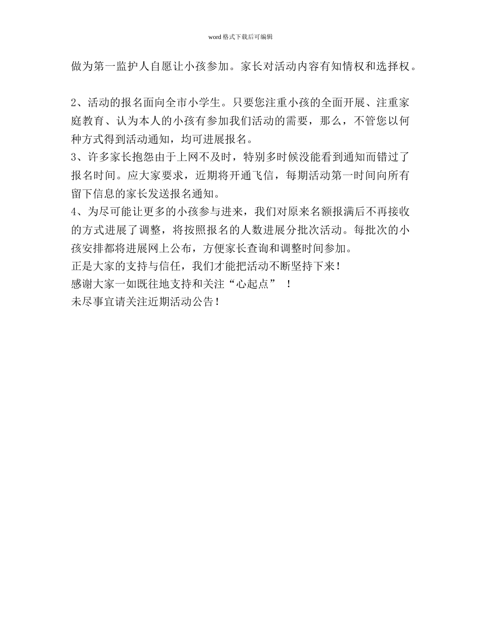 “心起点”工作室开学工作参考计划 _第2页