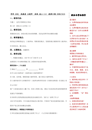 新民主主义革命（3）