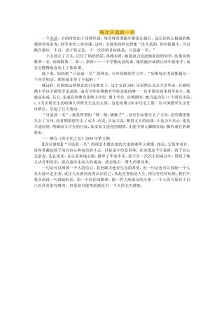 每次只追前一名