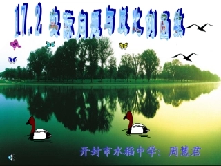 实际问题与反比例函数课件