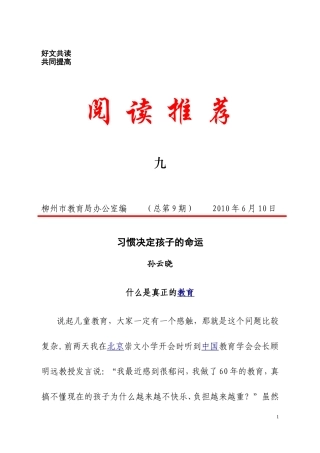 《阅读推荐》第9期