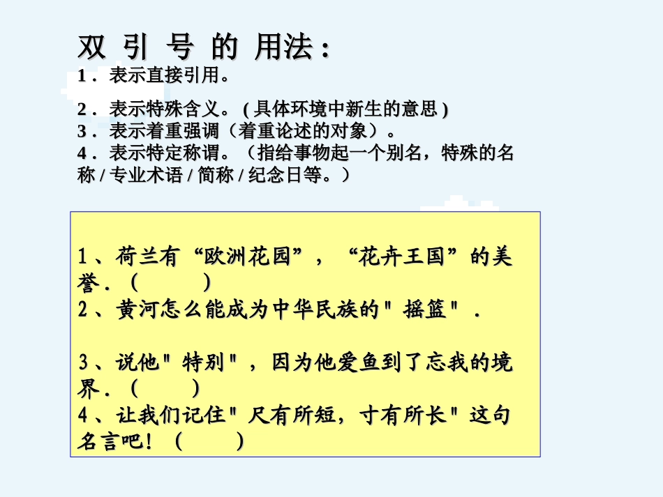 燕秀平“精彩极了”和“糟糕透了”10_第2页