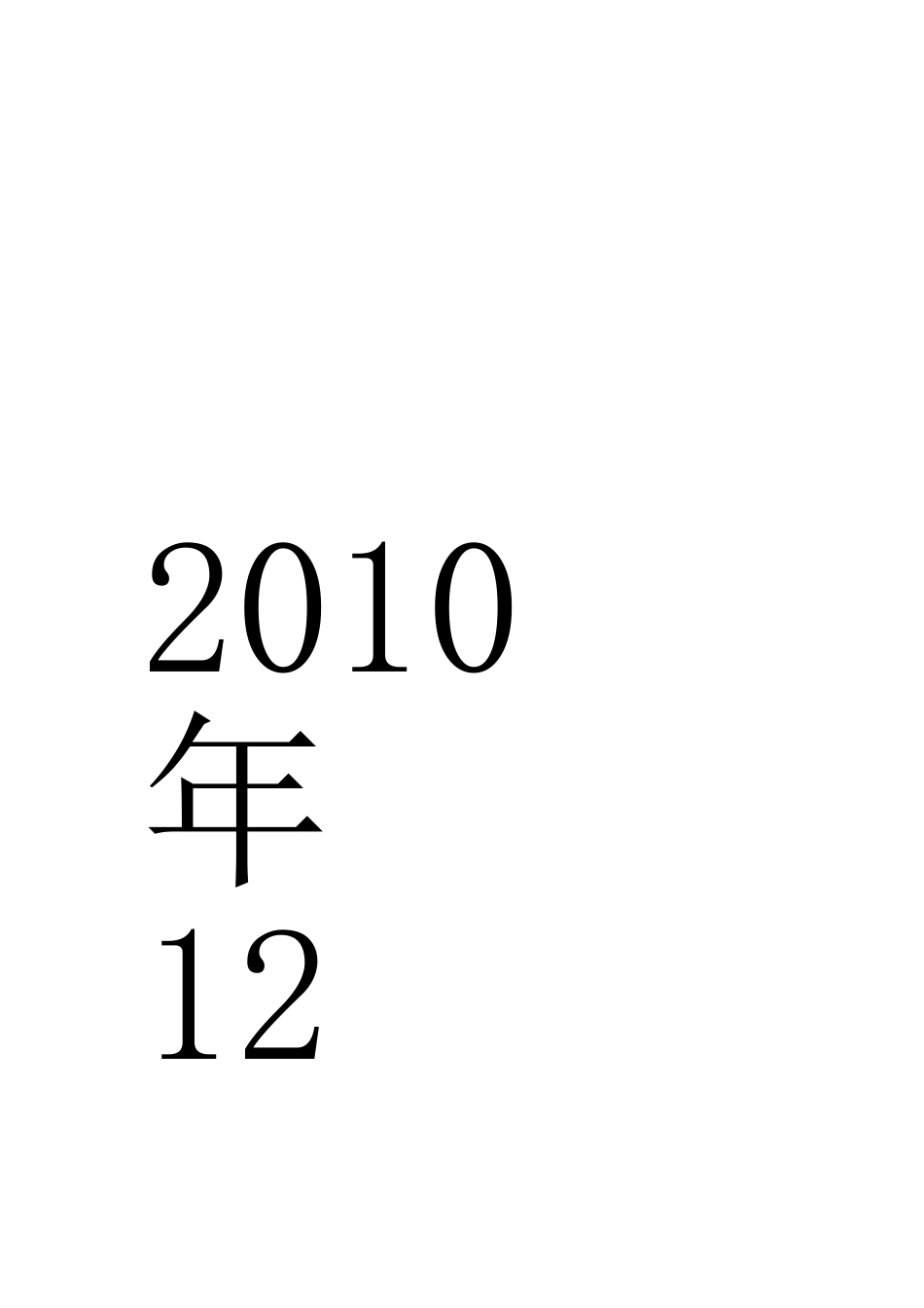 法制教育活动总结_第2页