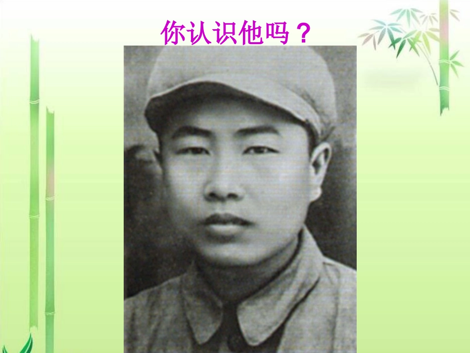 董存瑞舍身炸碉堡_第2页