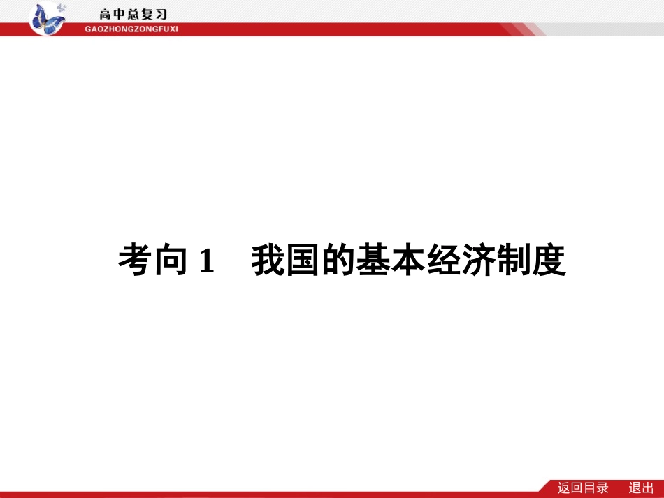 企业经营与劳动者就业_第3页