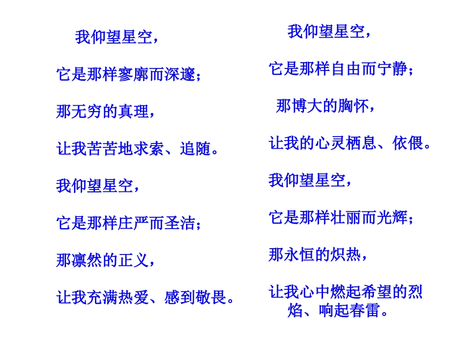 宇宙的边疆文静_第2页