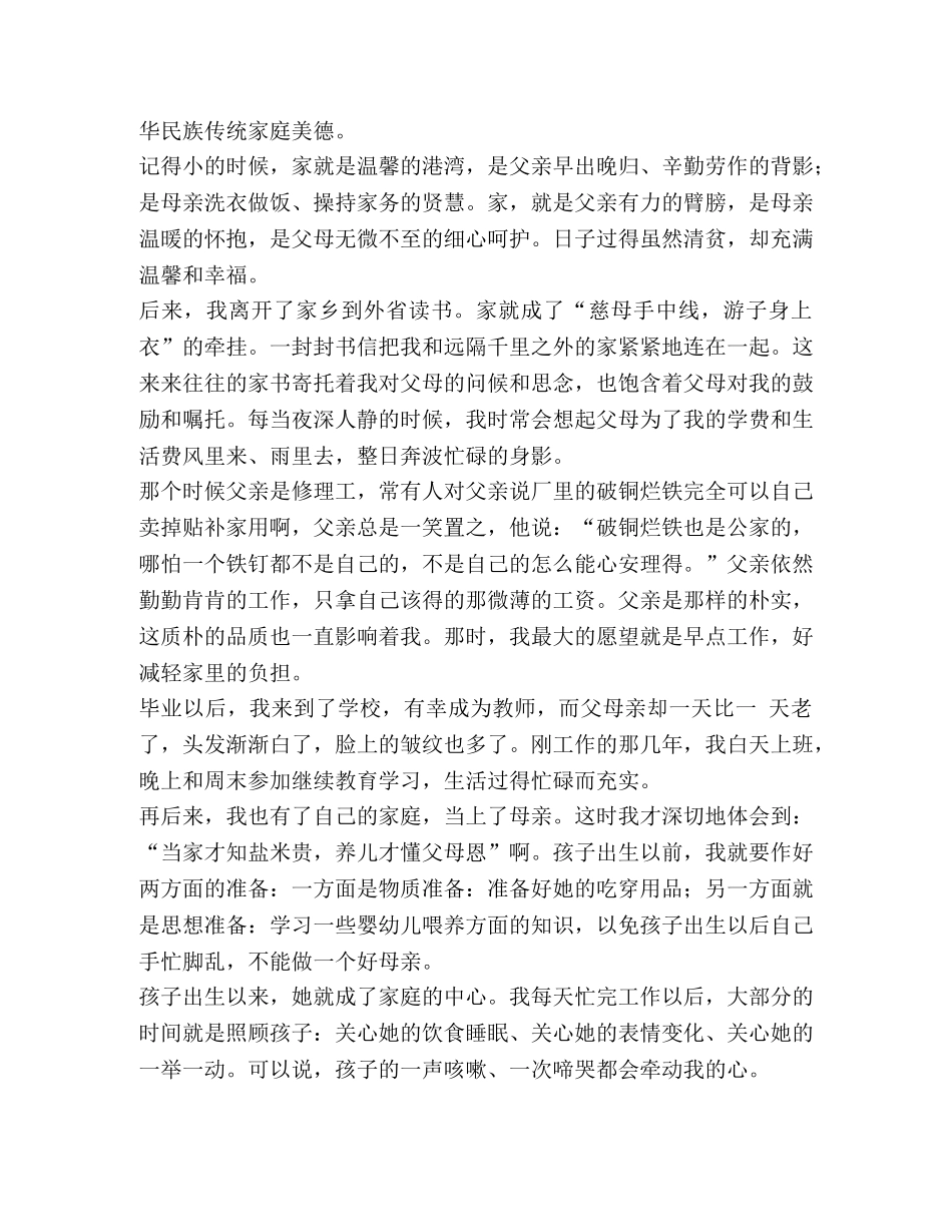 [开展扫黑除恶专项斗争心得体会汇编] _第3页