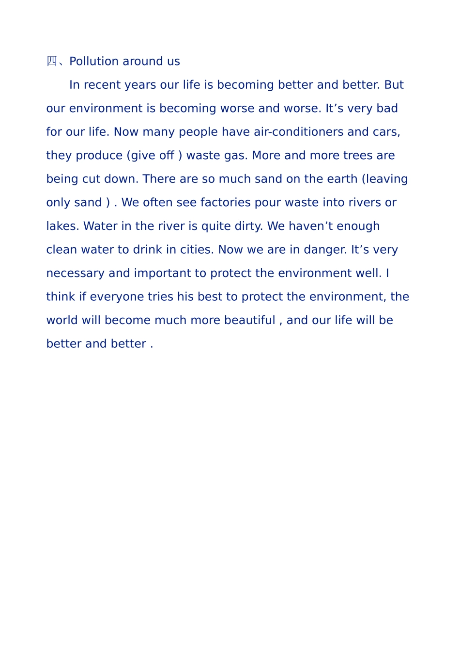 中考英语作文背诵范文大全_第3页