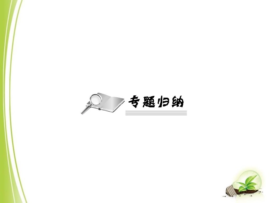 2014年中考数学复习专题：阅读理解1_第2页