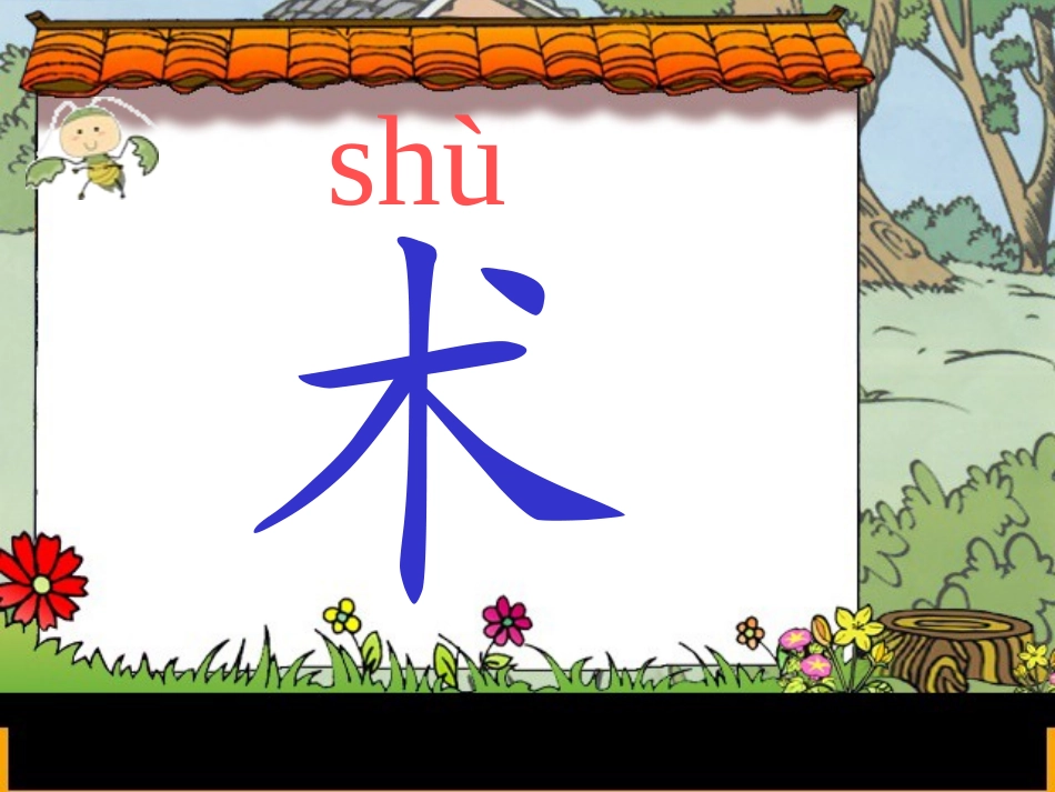 蓝色的树叶课件 (2)_第2页