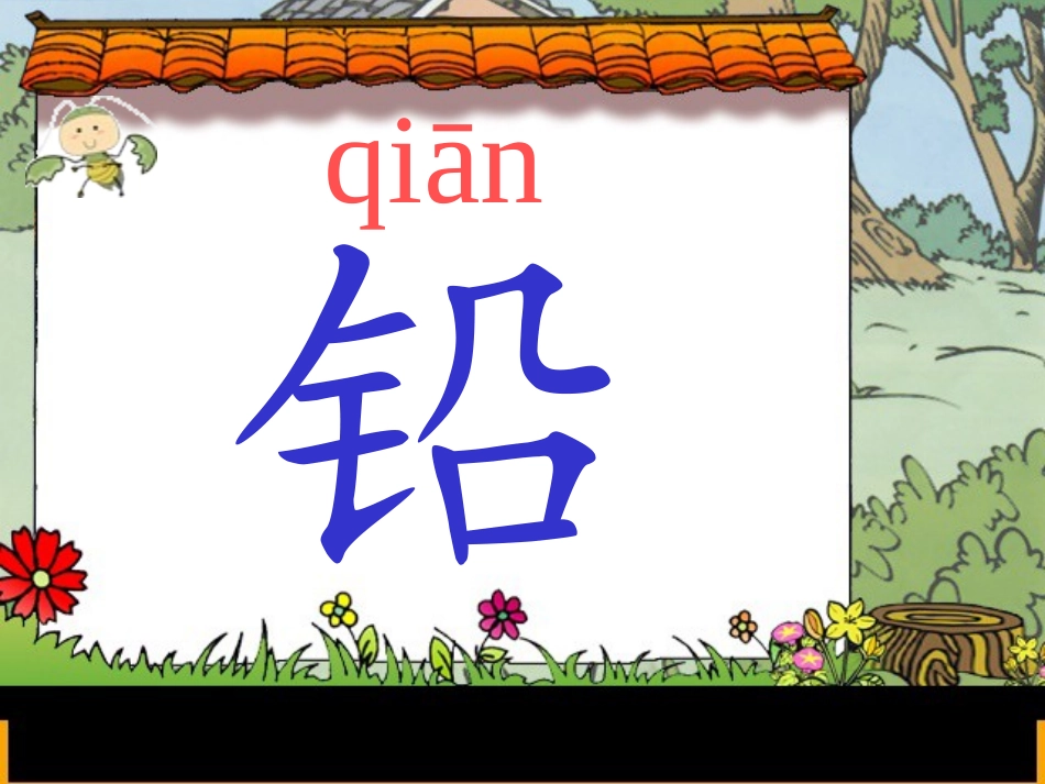 蓝色的树叶课件 (2)_第3页