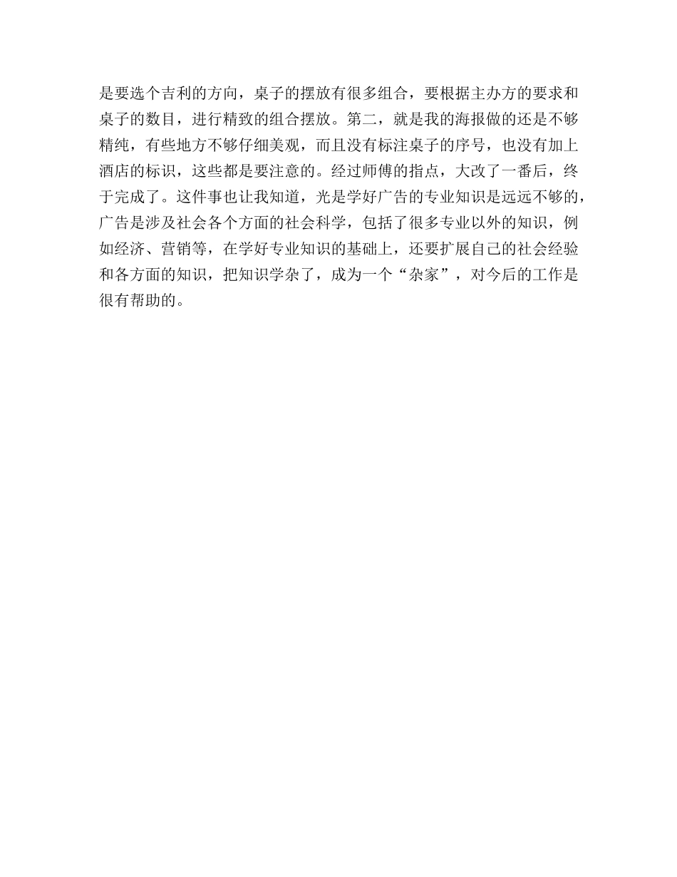 2024年计算机专业学生实习报告 _第3页