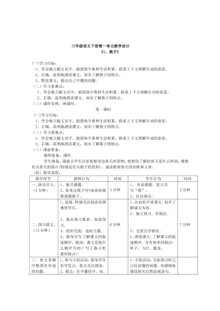 《1、燕子》