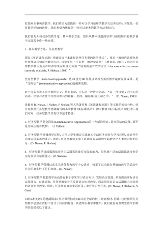 若您刚从事英语教学