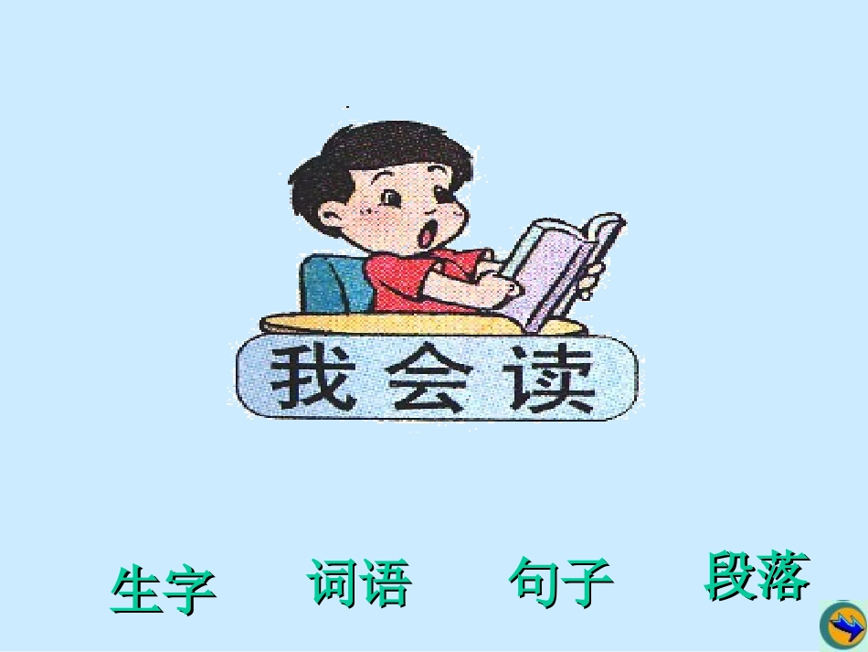 20纸船和风筝课件3_第3页