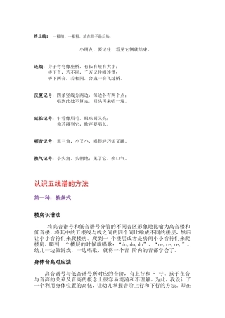 识五线谱的方法