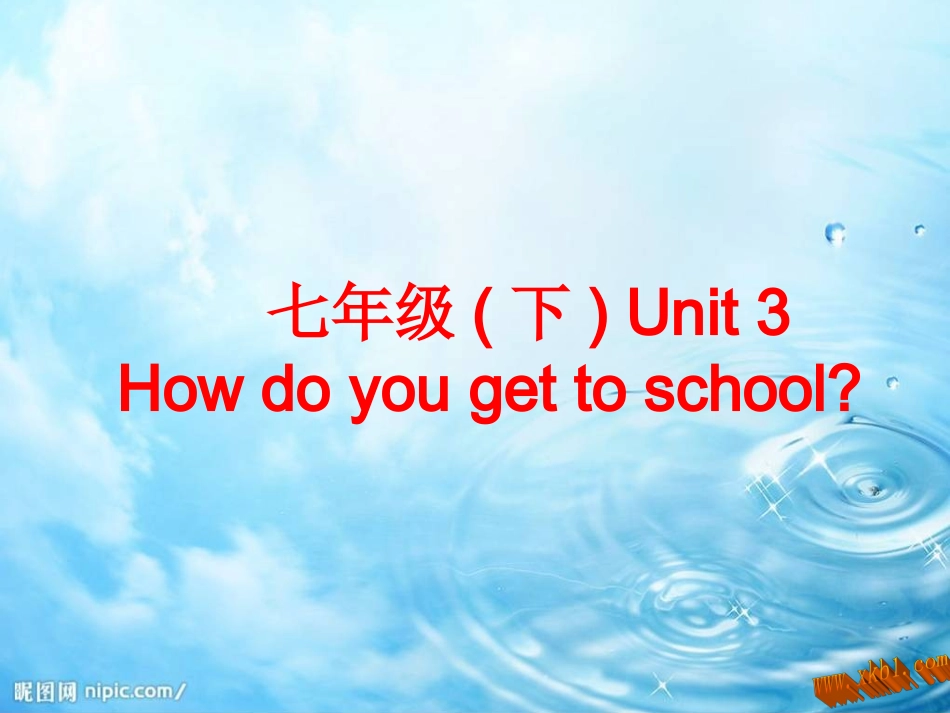 复习七年级下UNIT31_第1页