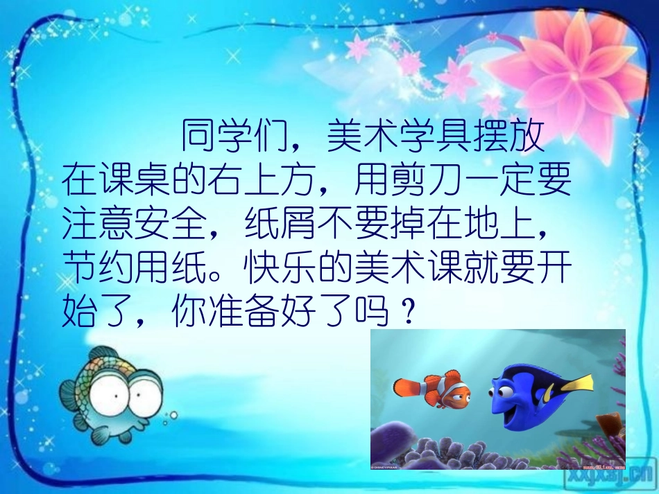 漂亮的瓶子课件，_第2页