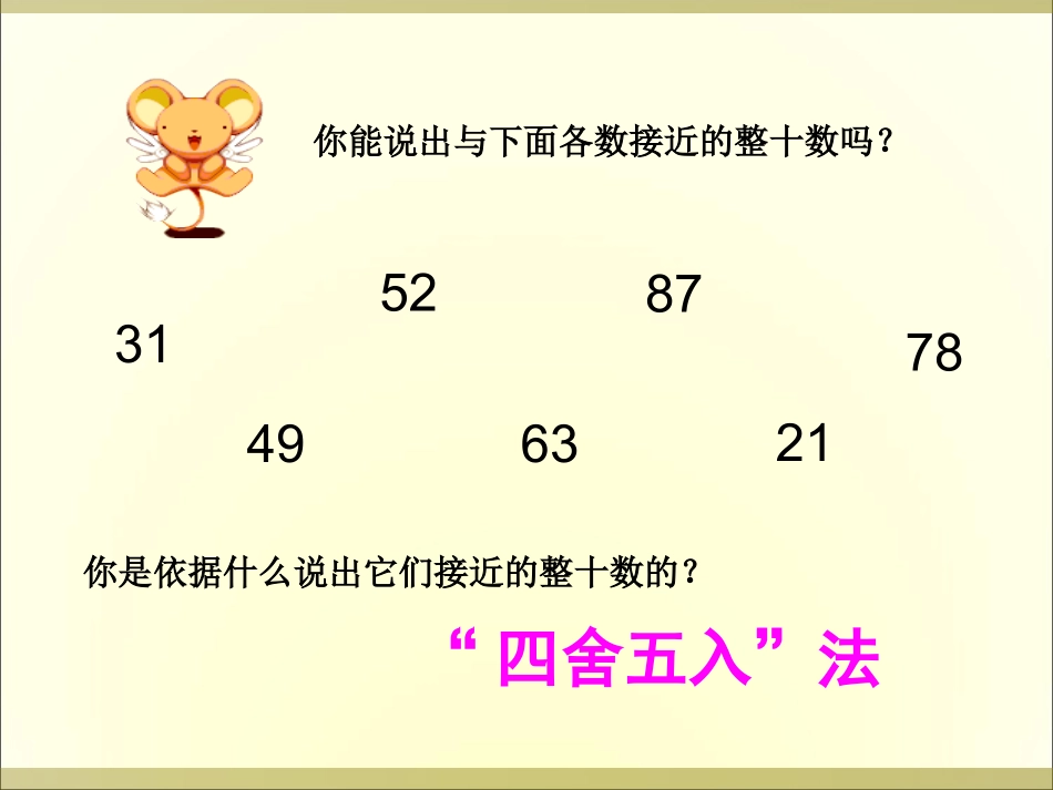 笔算除法例3_第1页