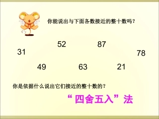 笔算除法例3